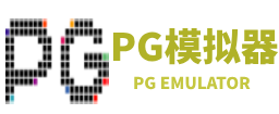 pg模拟器-官方电子游戏试玩与app下载平台 pg simulate