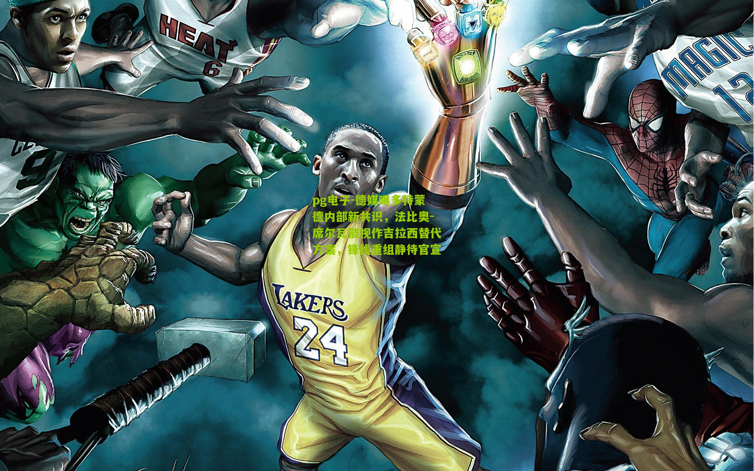 德媒曝多特蒙德内部新共识,法比奥-席尔瓦被视作吉拉西替代方案,锋线重组静待官宣