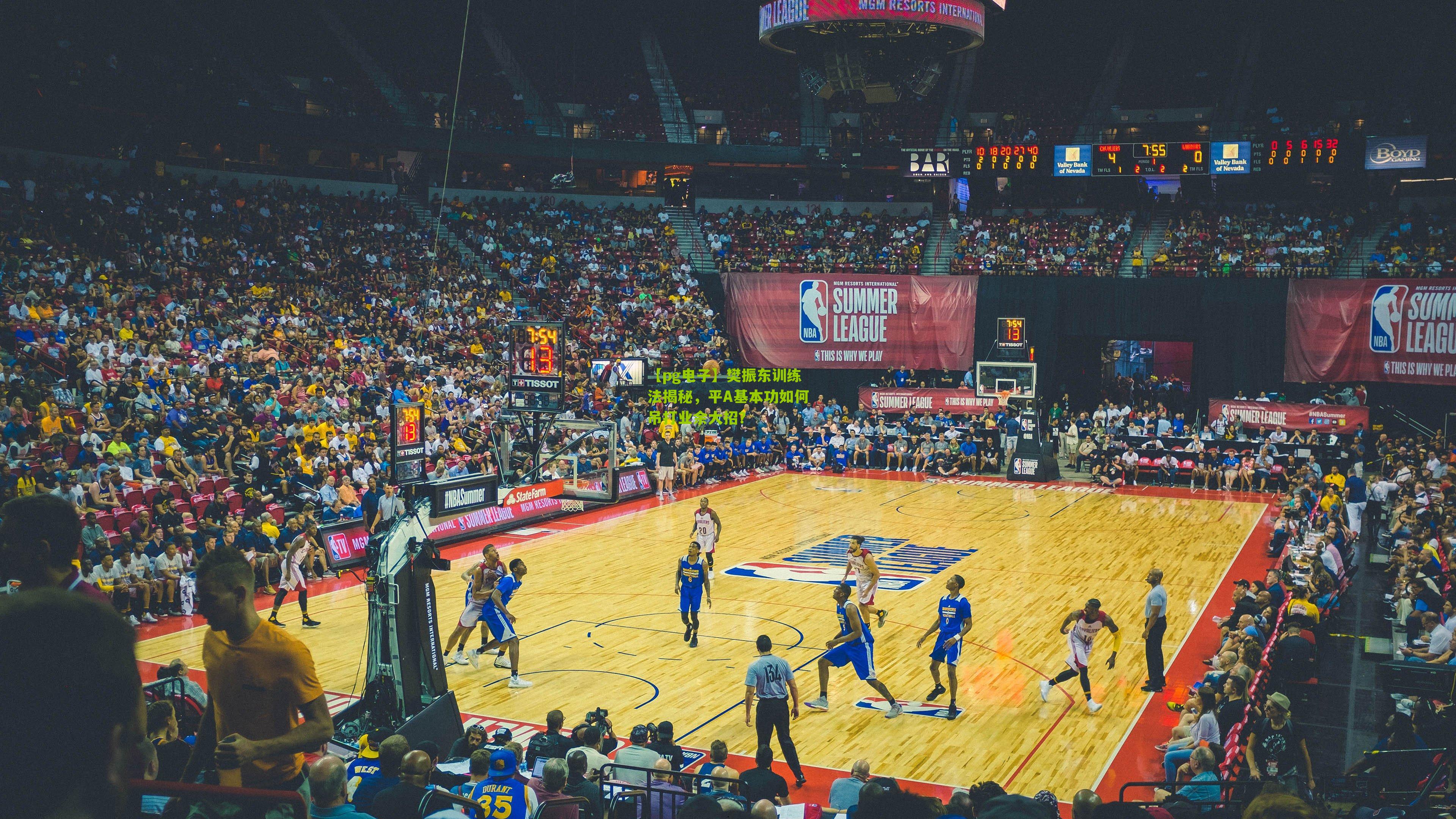 樊振东训练法揭秘,平A基本功如何吊打业余大招?