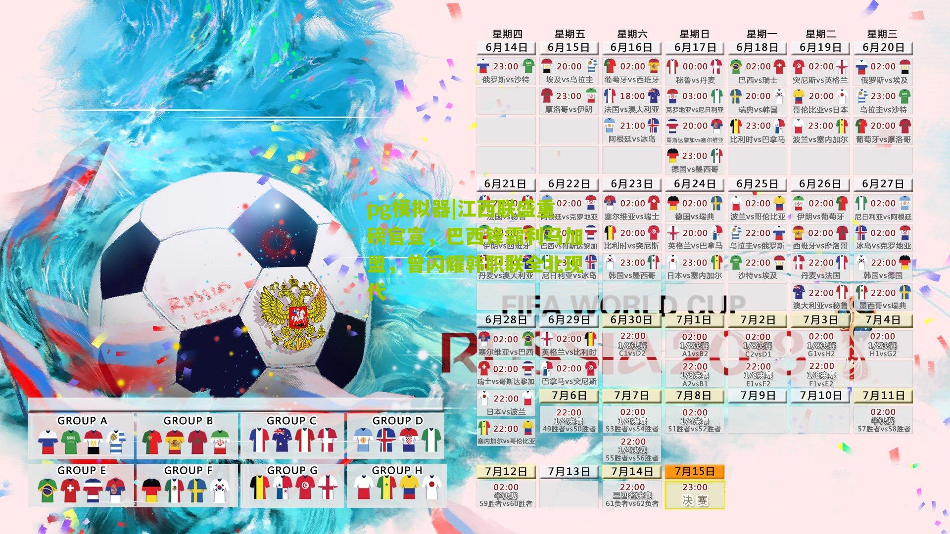 江西联盛重磅官宣，巴西锋霸利马加盟，曾闪耀韩职联全北现代