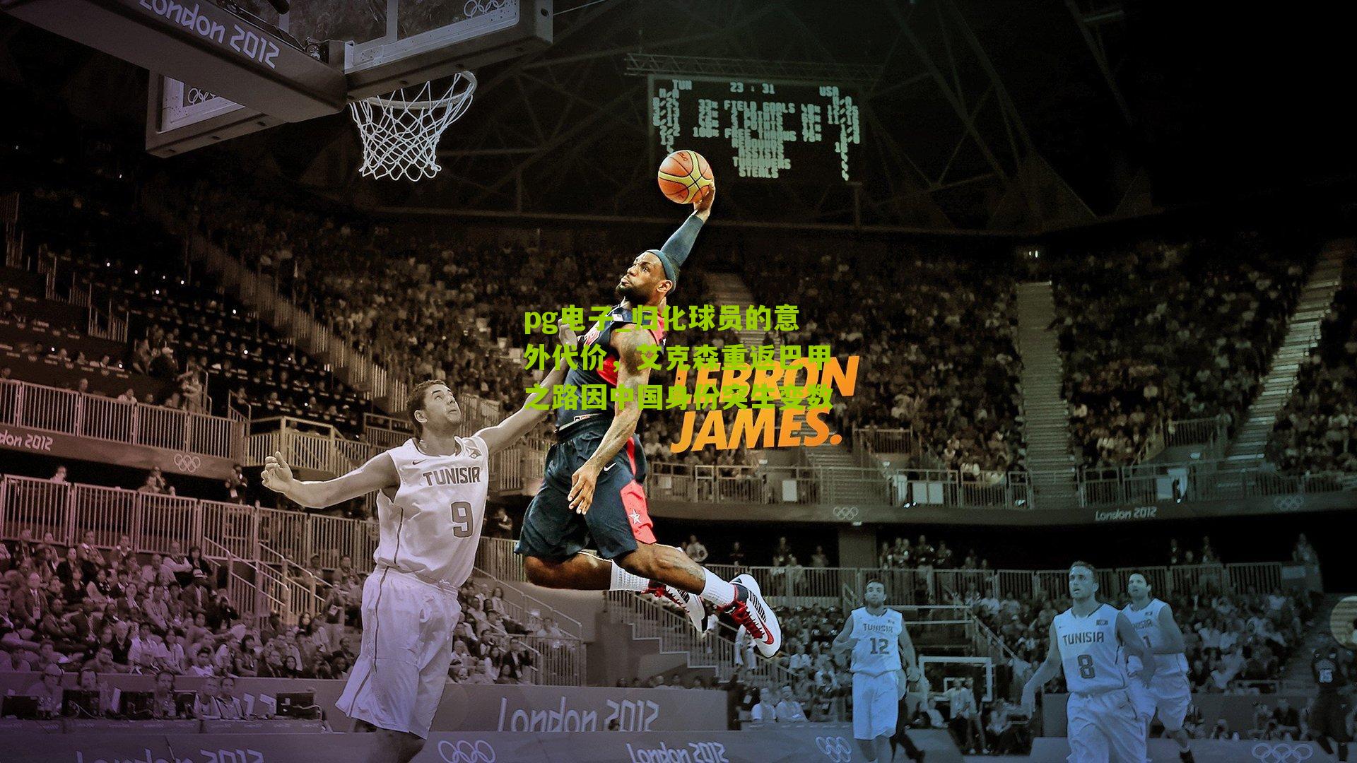 归化球员的意外代价,艾克森重返巴甲之路因中国身份突生变数